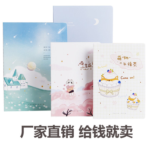 16大号车线本批发卡通缝线笔记本