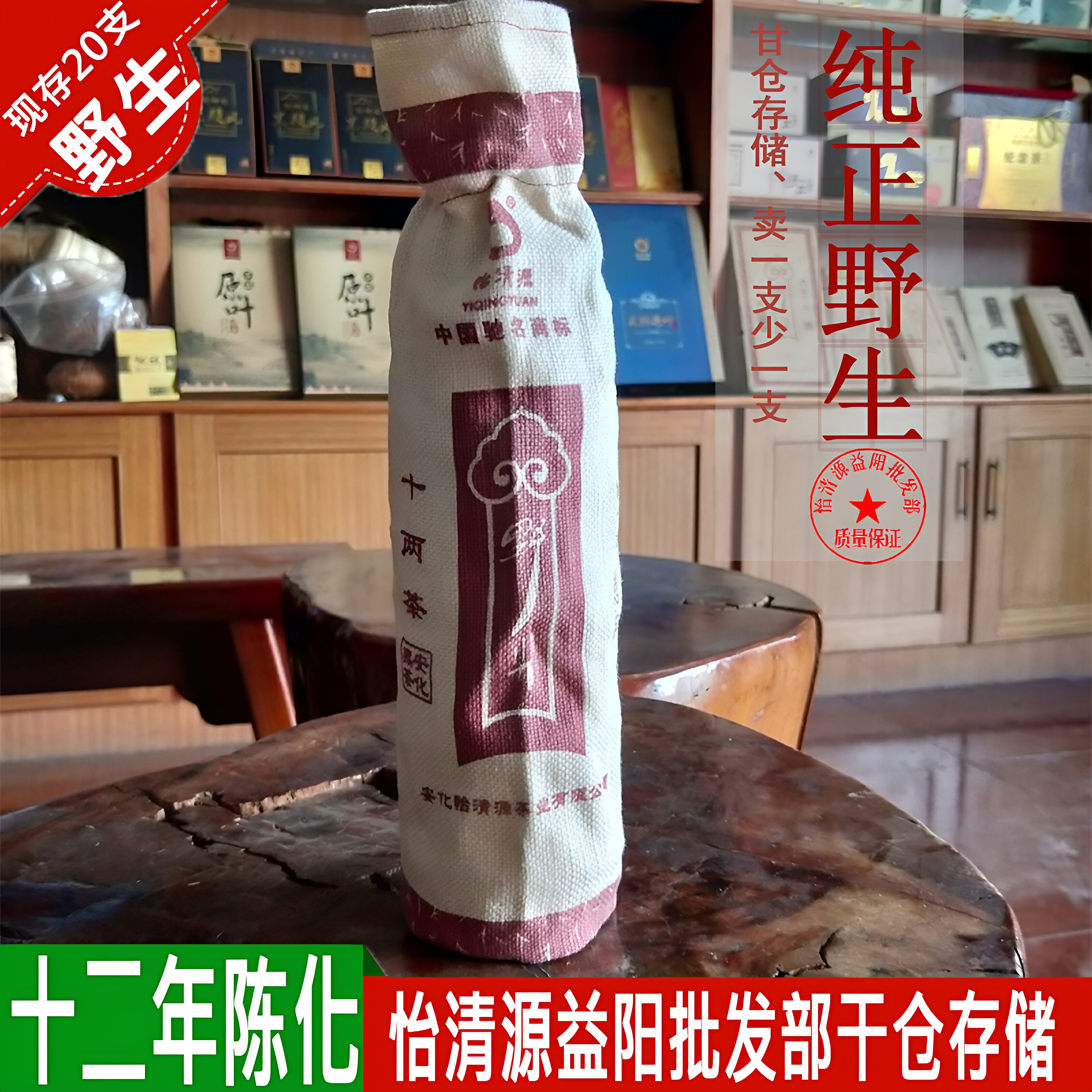 怡清源花卷茶湖南安化黑茶千两茶图片