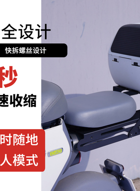 九号电动车A+BCFM356058090后备箱后尾箱滑动可伸缩支架改装配件