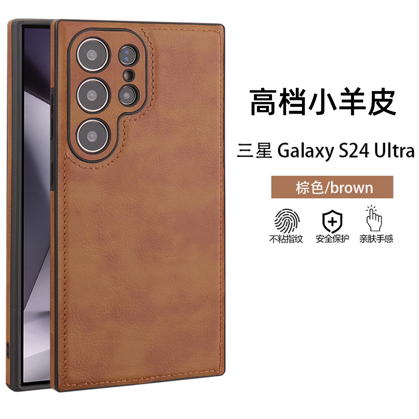 三星S25ultra真皮商务手机壳高档
