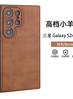 新款高档适用三星S25ultra皮质手机壳S23plus小羊纹镜头加高保护套全包防摔超薄S24+商务奢华简约复古高级男