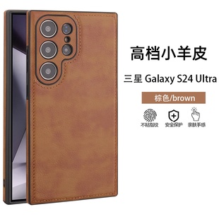 新款 商务奢华简约复古高级男 高档适用三星S25ultra皮质手机壳S23plus小羊皮镜头加高保护套全包防摔超薄S24