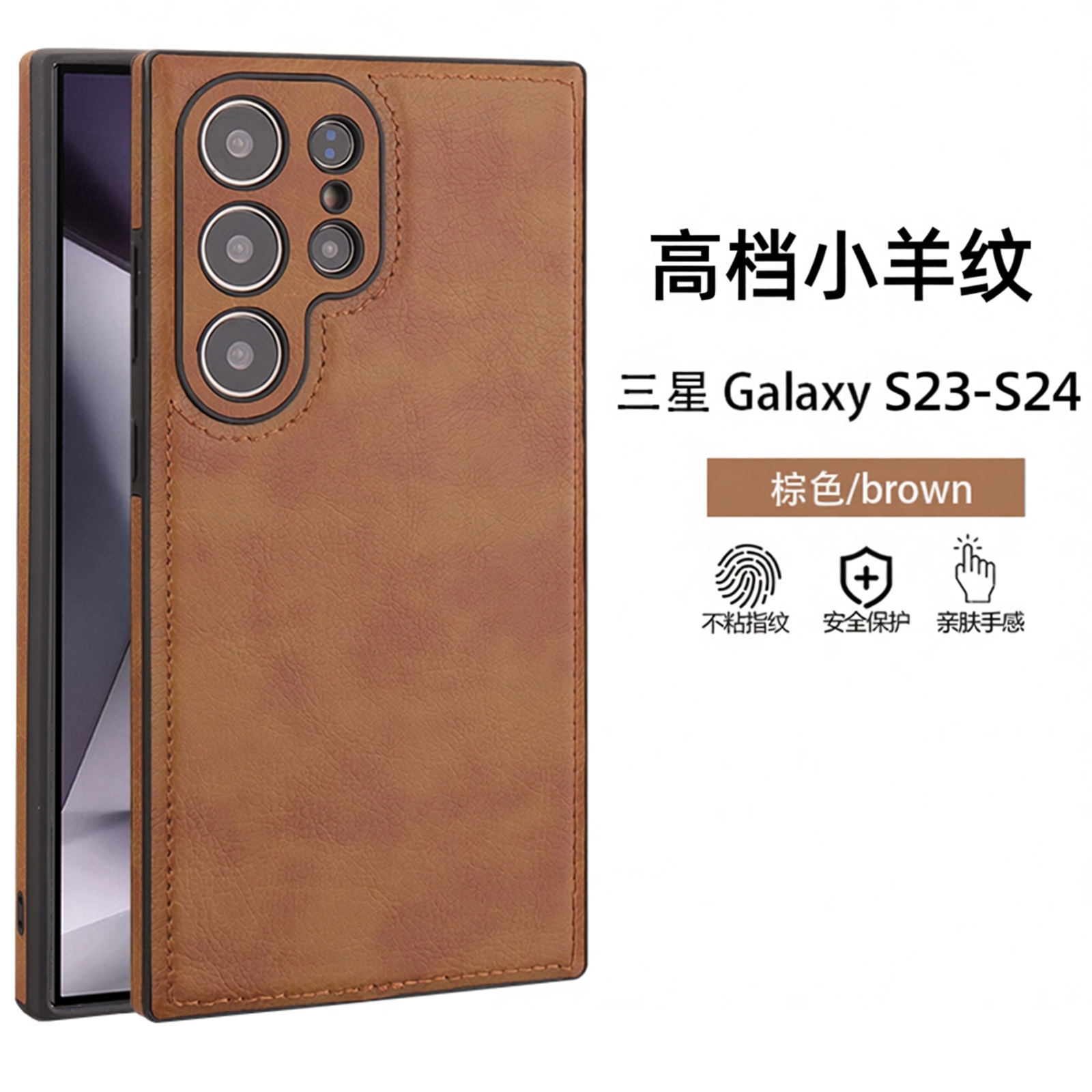 适用三星S26ultra皮质手机壳S23plus小羊纹镜头加高保护套软边全包防摔超薄S24+商务奢华简约高级感新款潮