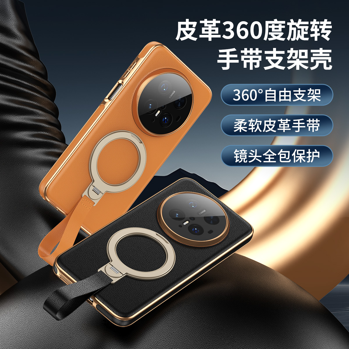 华为mate70pro+手机壳镜头全包