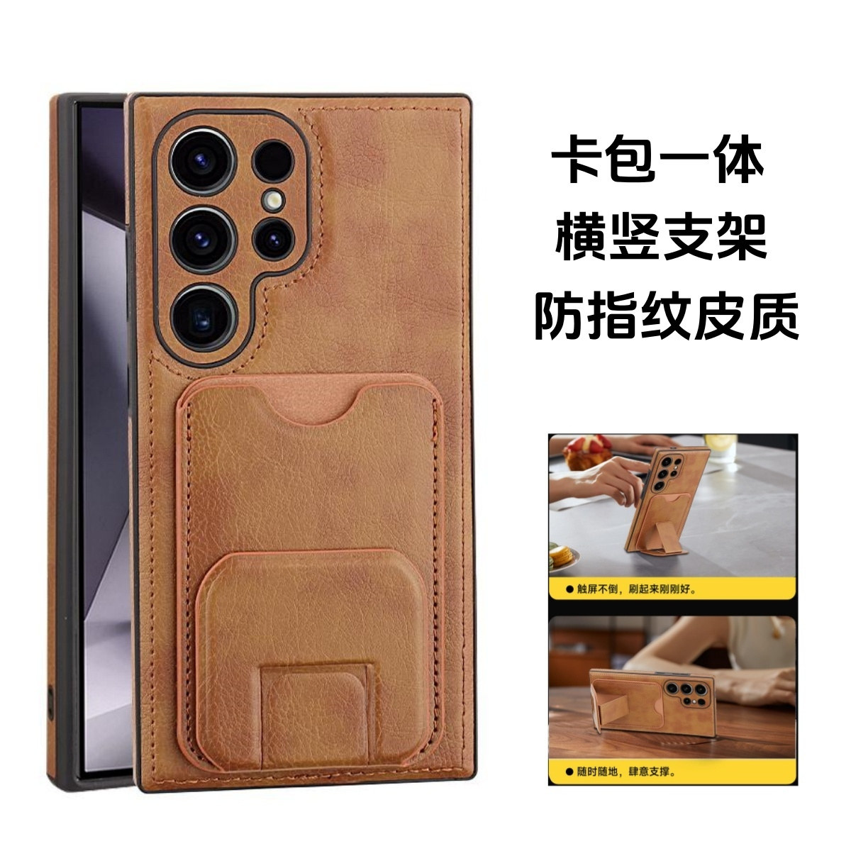卡包一体适用三星S25ultra插卡支架皮质手机后壳S24plus全包软边防摔防指纹保护皮套新款高级感简约商务高档