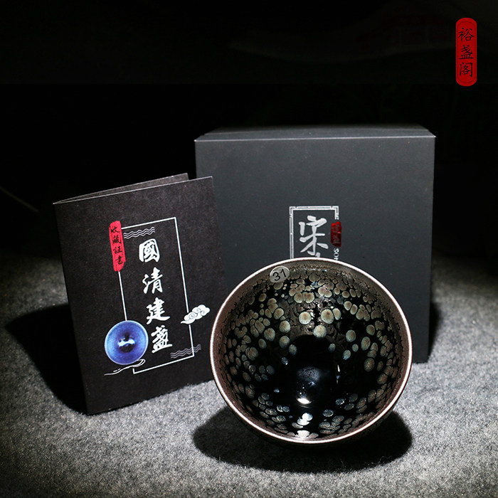 徐国清建盏深海铁胎原矿全包釉束口油滴茶盏单杯主人杯纯手工品茗