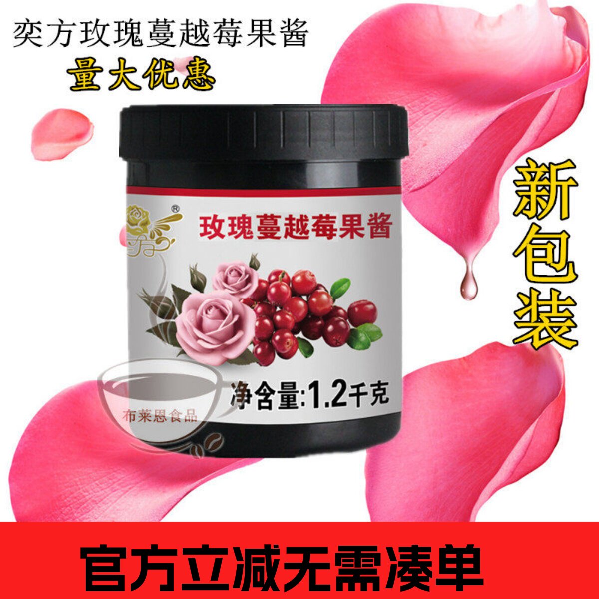 奕方玫瑰蔓越莓酸奶果泥