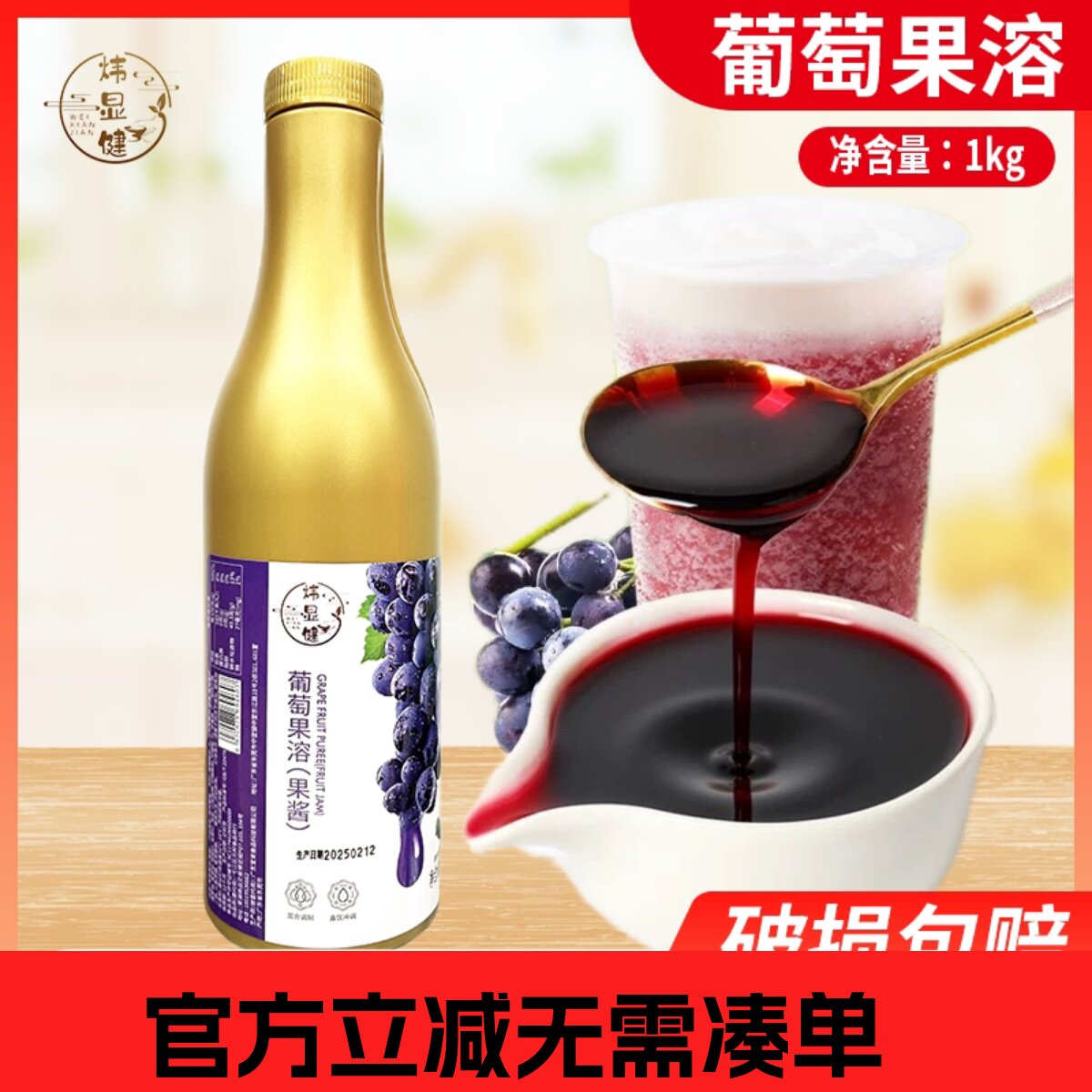 果饮饮品果溶果酱原浆