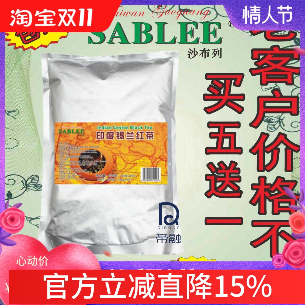 奶茶红茶朱师傅沙布列印度锡兰