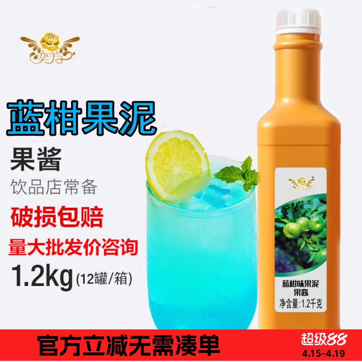 奕方蓝柑果泥果酱 热卖蓝柑1.2kg百香果西柚芒果浓缩果汁饮料商用