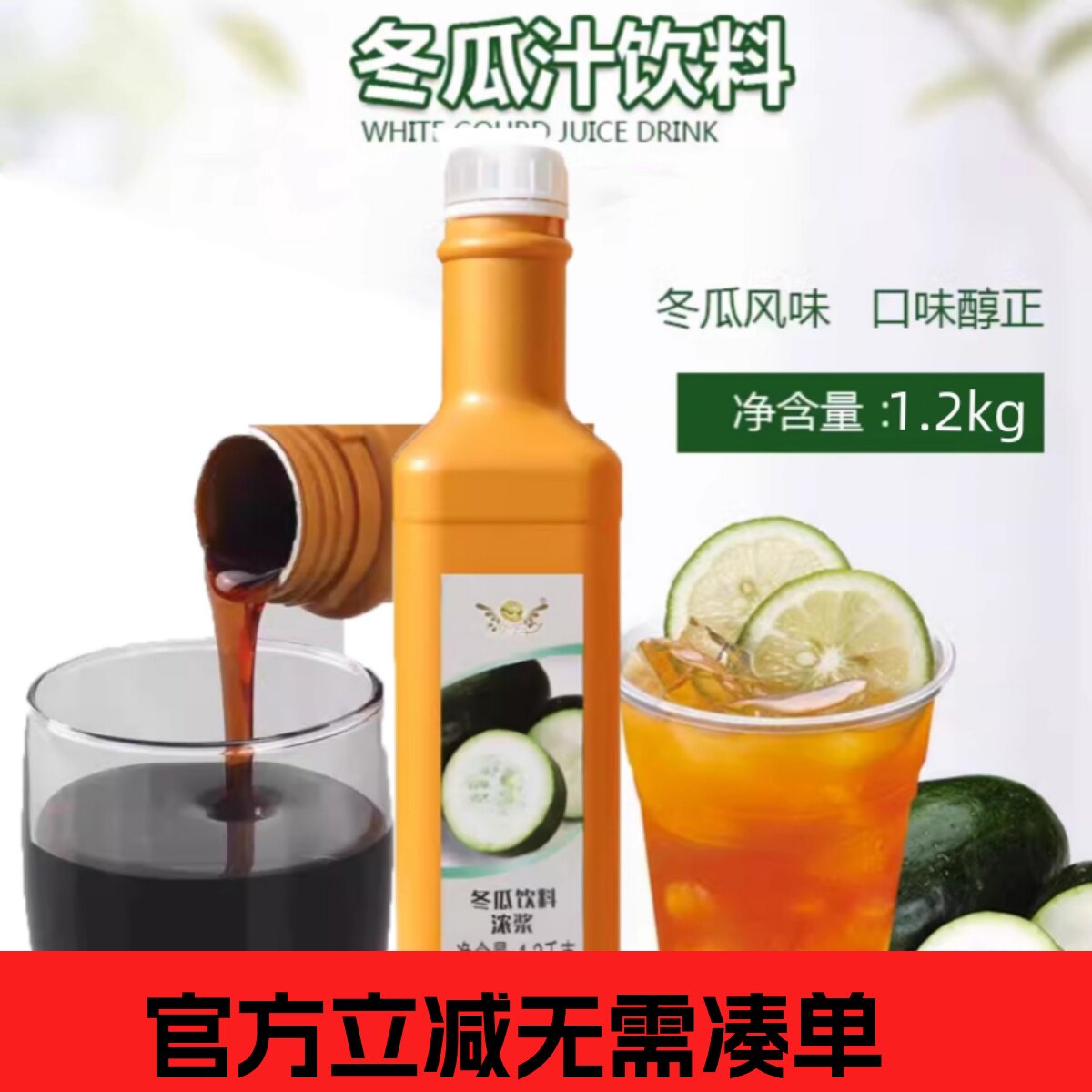 奕方冬瓜果泥冬瓜露黑糖糖浆浓缩果汁冬瓜茶咖啡奶茶专用烤奶原料
