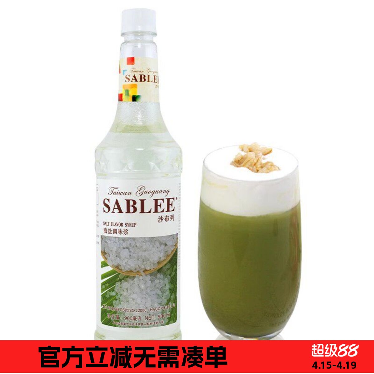 奶茶原料 沙布列糖浆果露海盐糖浆 奶茶糖浆饮品果汁草莓糖浆包邮