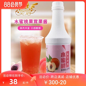 奕方奶茶饮品原料水蜜桃果泥果酱芝芝桃桃果肉粒酱蜜桃爆酸奶果酱