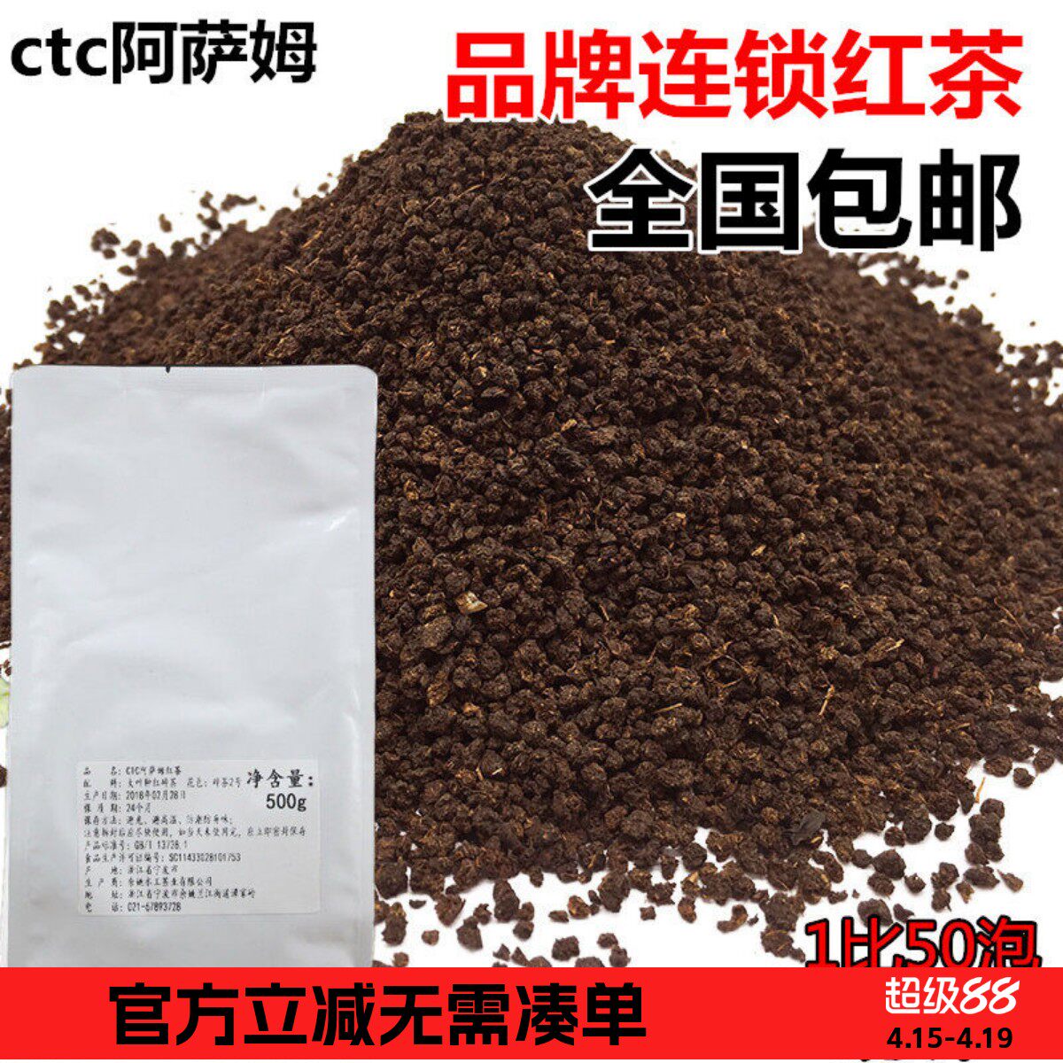 阿萨姆红茶都可coco专用奶茶都可茶饮奶茶锡兰红茶ctc红茶500克