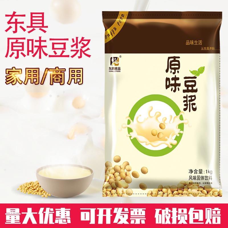东具原味速溶豆浆粉1kg家用豆粉早餐袋装咖啡饮料机原料商用