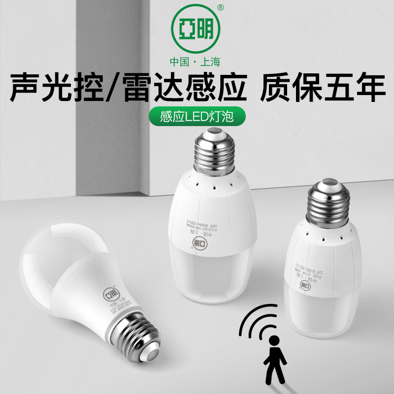 亚明质保五年感应灯泡节能省电