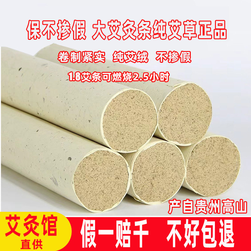 艾条散装批发三年陈艾家用3cm4cm粗艾灸柱大艾条手工纯艾正品