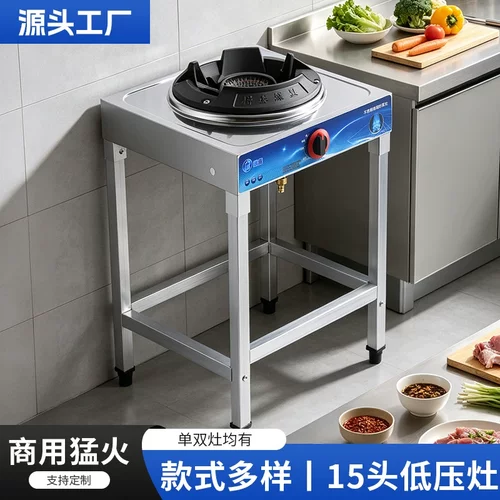 商用家用猛火炉灶单头灶台低压15头灶液化石油气架子炉