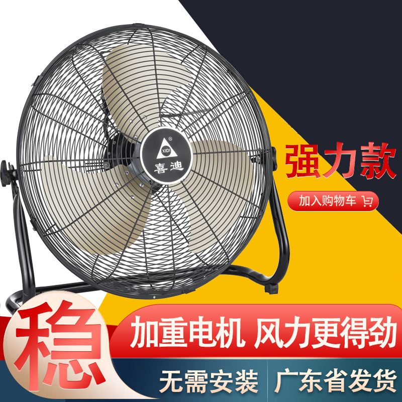趴地扇電風(fēng)扇強(qiáng)力大功率大風(fēng)力家用商用工廠工地餐飲臺(tái)式坐爬地扇