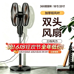 双头风扇18寸20寸铝叶强力落地扇商用家用电风扇