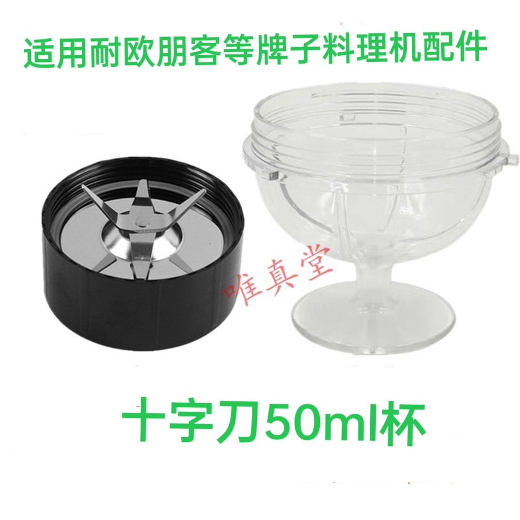 十字刀座50毫升杯朋客耐欧图片