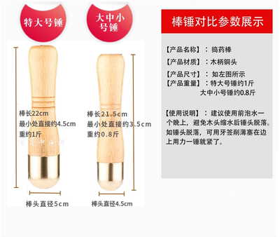 铜盅捣药棒 捣药杵 捣药锤 铜盅锤
