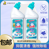 白猫蓝洁灵洁厕液洁厕灵卫生间马桶小便池除尿垢水锈松木清香味