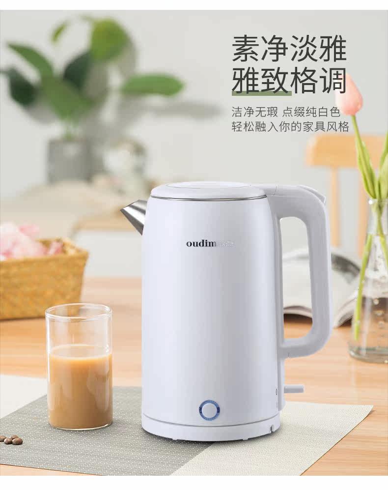欧点(oudim) od-516c欧式电水壶304不锈钢烧水壶1.8l大容量