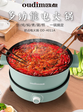欧点绿色多功能不粘锅