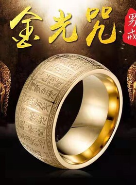 25年新款精金光咒转运心经经文弧面宽版戒指抖音小红书热销源头厂