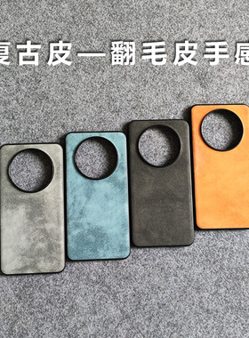 全包羊巴皮华为mate70/80/Air/60/pro/max/优享版手机壳RS大孔40/20//30/50/e半包保护皮套硬壳mate60/pro