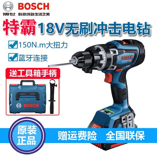 博世BOSCH冲击钻调速18V无刷