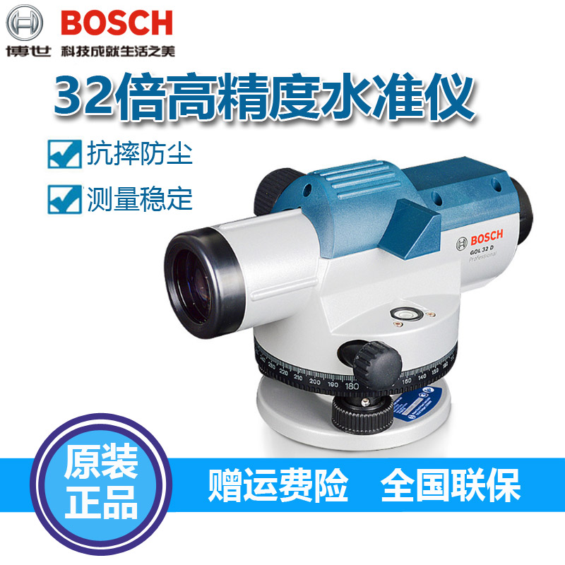 博世32倍施工室外测绘仪器