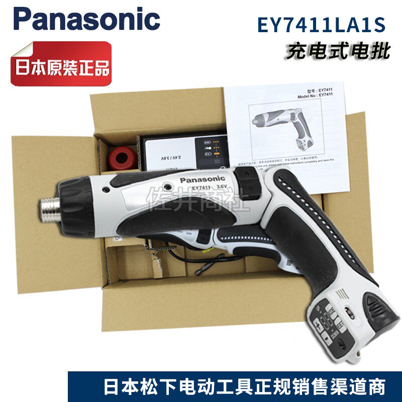 原装正品松下Panasonic  EY7411LA1S充电式电批220V带计数功能