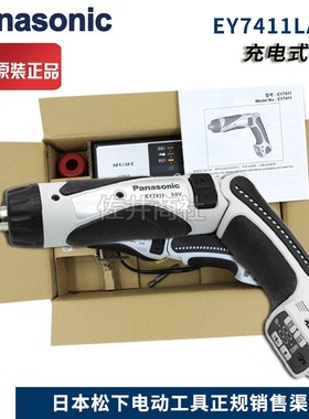 原装正品松下Panasonic  EY7411LA1S充电式电批220V带计数功能