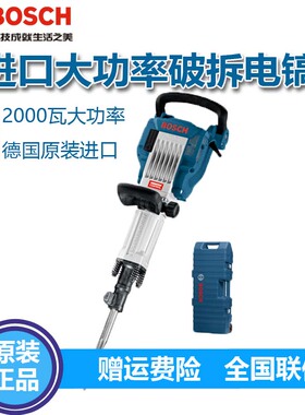 德国原装博世BOSCH大功率电镐GSH16-30/11/27VC道路破拆电动工具