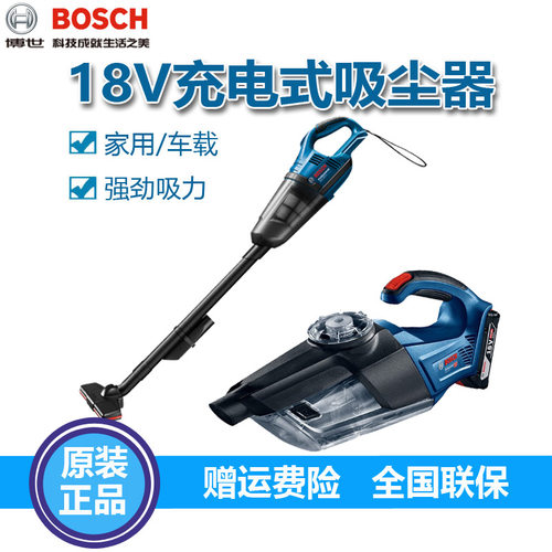 博世多功能手持式吸尘器电动工具