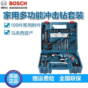 博世冲击钻套装家用多功能手电钻小电锤电动螺丝刀工具箱GSB600RE