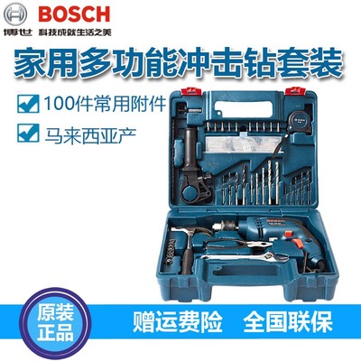 博世冲击钻工具箱电动螺丝刀