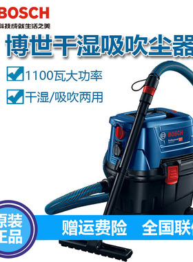 博世吸尘器超静音工业吸尘器多用途电动吹尘机干湿吹三用GAS15PS