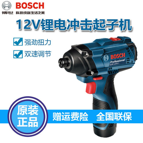 博世电动螺丝刀冲击起子机