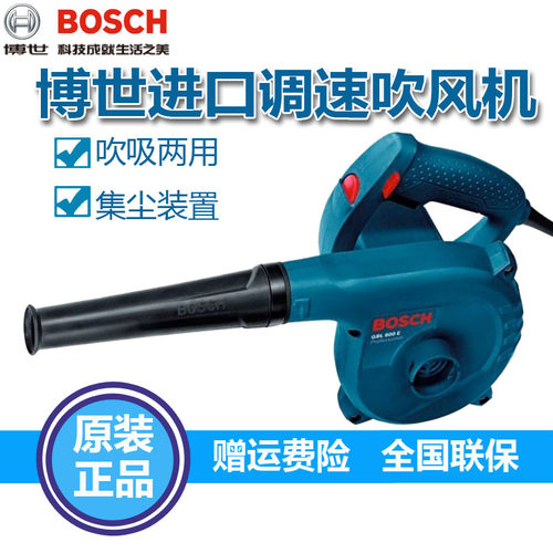 博世800W吹风机电脑除尘器大功率吹灰机可调速带吸尘功能GBL800E