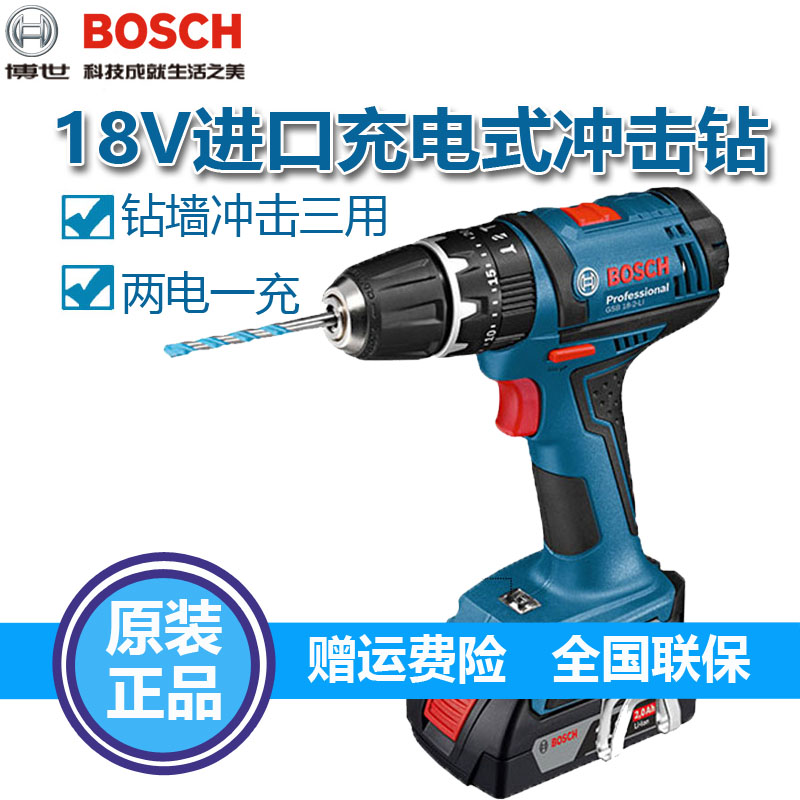 博世德国冲击钻电动工具