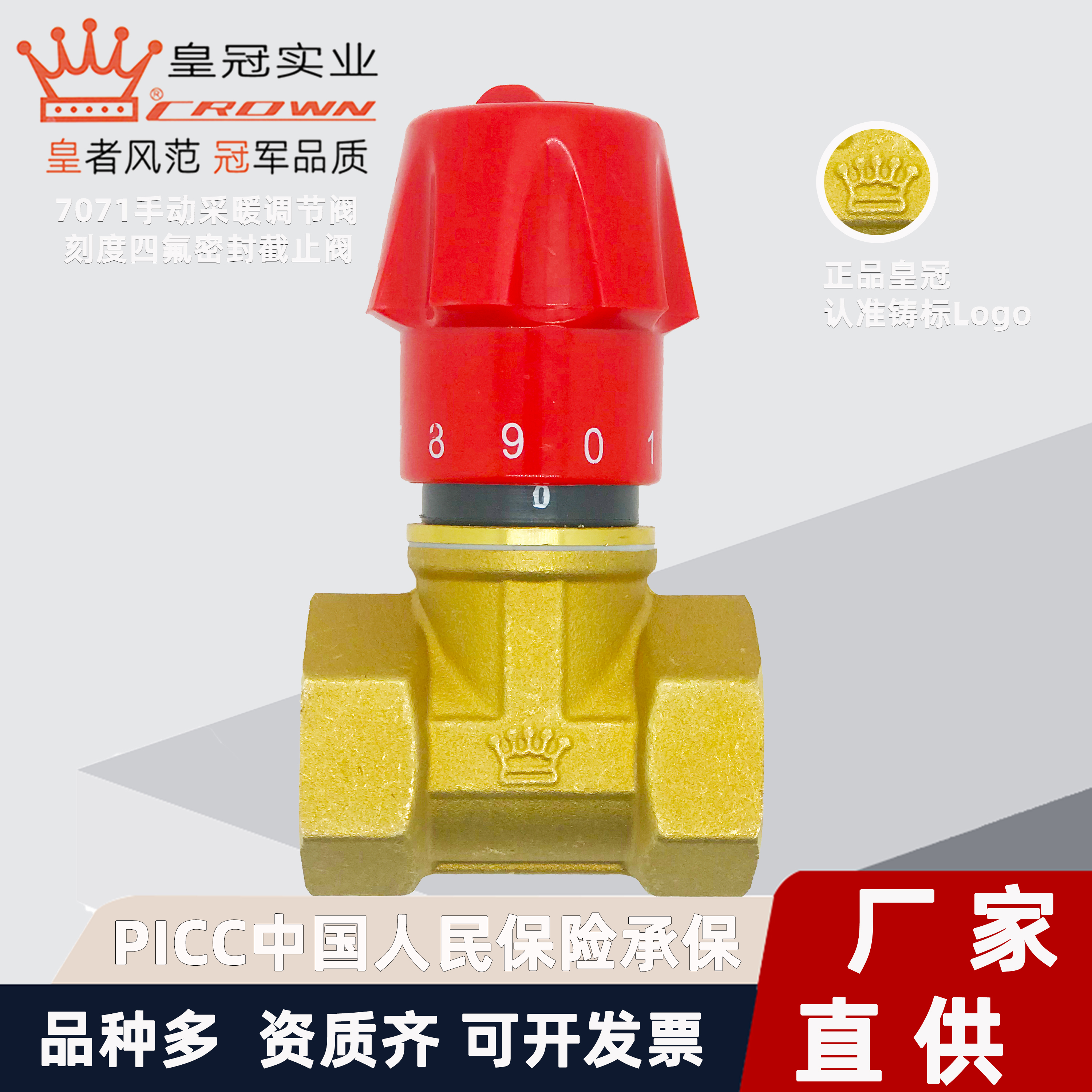 浙江皇冠流量调节阀带刻度截止阀