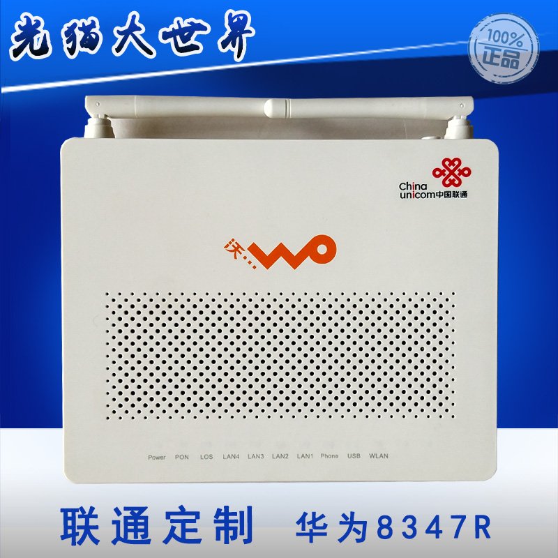 全新原装华为HG8347R GPON 双天线光纤猫路由功能联通光猫另回收