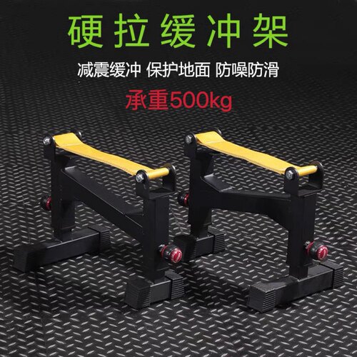 硬拉缓冲架家用辅助器