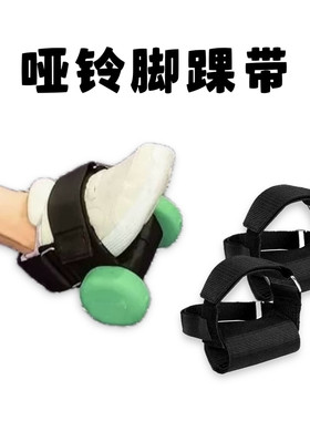 健身哑铃练腿脚踝绑带重量绑带脚踝举重绑带腿部锻炼哑铃举重绑带