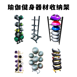瑜伽球摆放架波速球架子牛角包架子瑜伽垫架子药球架子健身收纳架