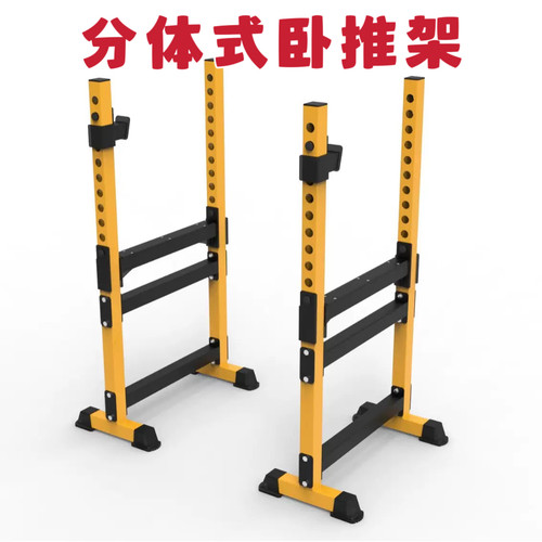 家用分体式深蹲架可调卧推架半框式举重床多功能力量训练健身器材