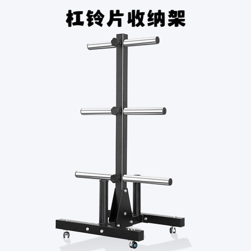 杠铃片收纳架放置架子健身房杠铃片架杠铃杆架移动健身铃片存储架